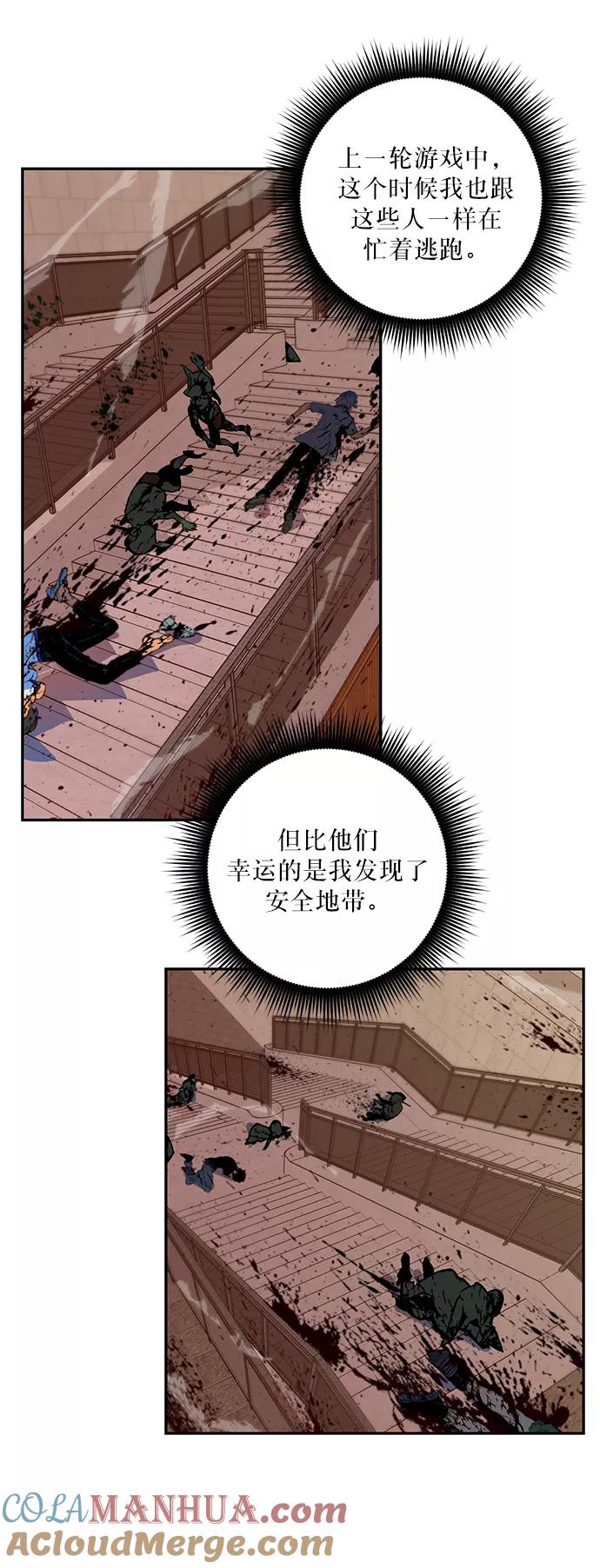 重生最强玩家 - [第7话] 逃离（1） - 第4张图