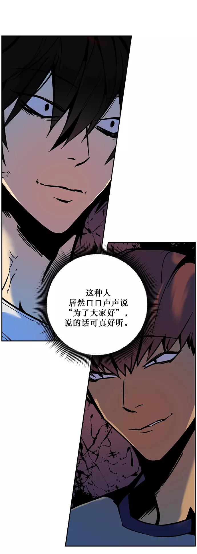 重生最强玩家 - [第7话] 逃离（1） - 第56张图