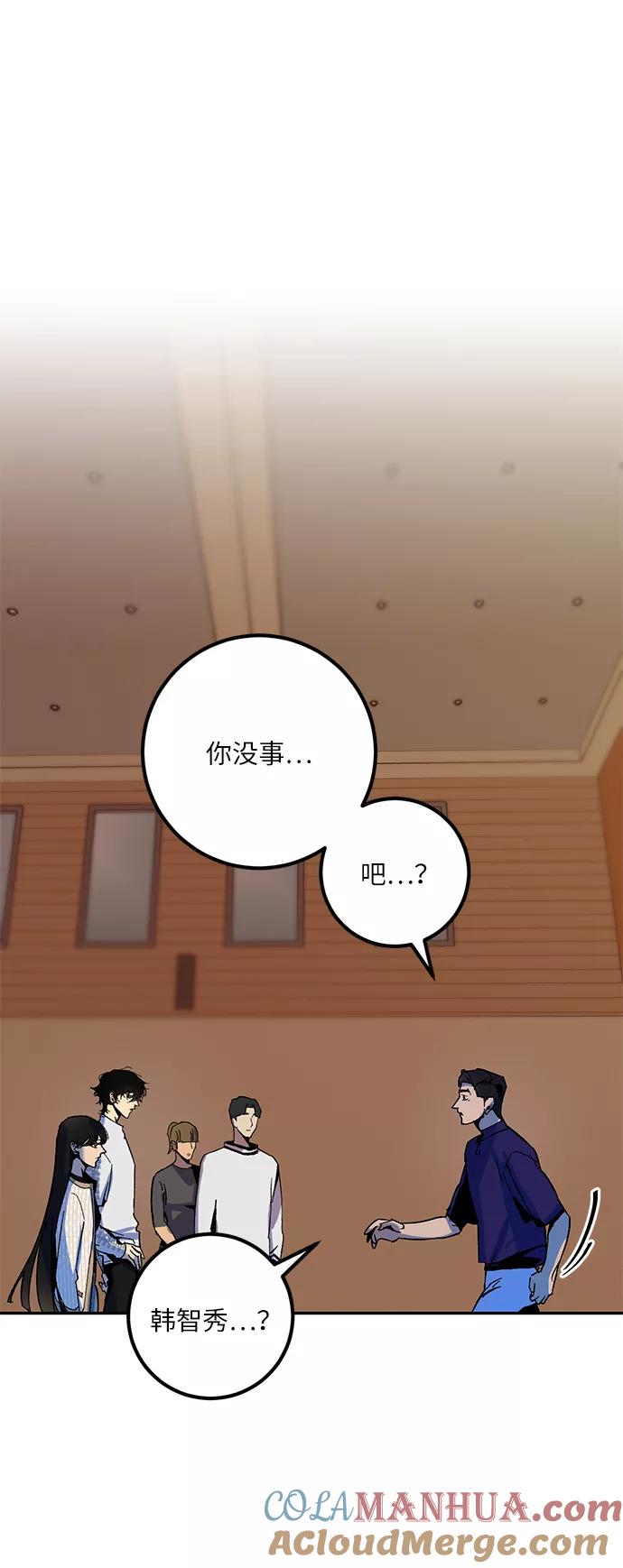 重生最强玩家 - [第7话] 逃离（1） - 第22张图