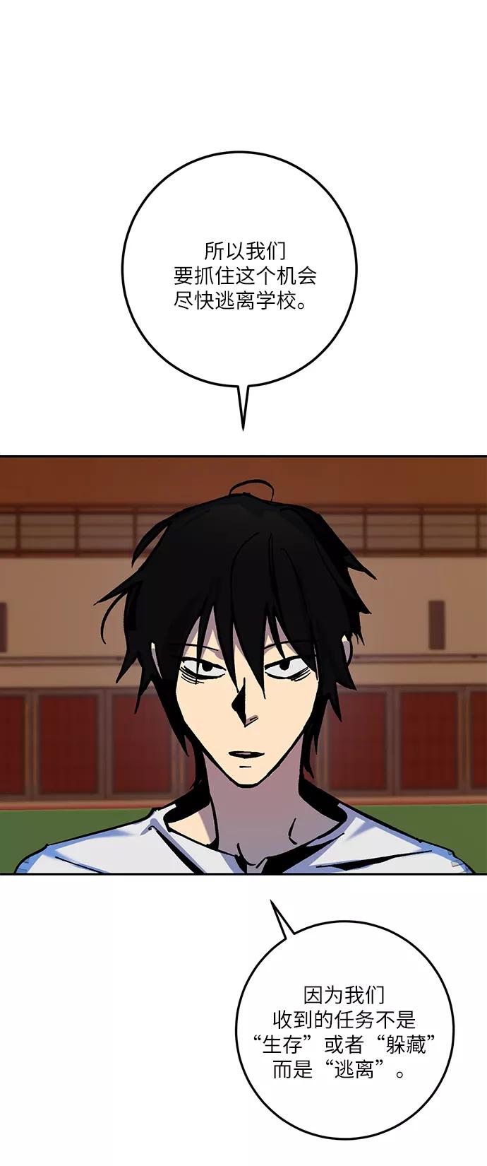 重生最强玩家 - [第7话] 逃离（1） - 第26张图