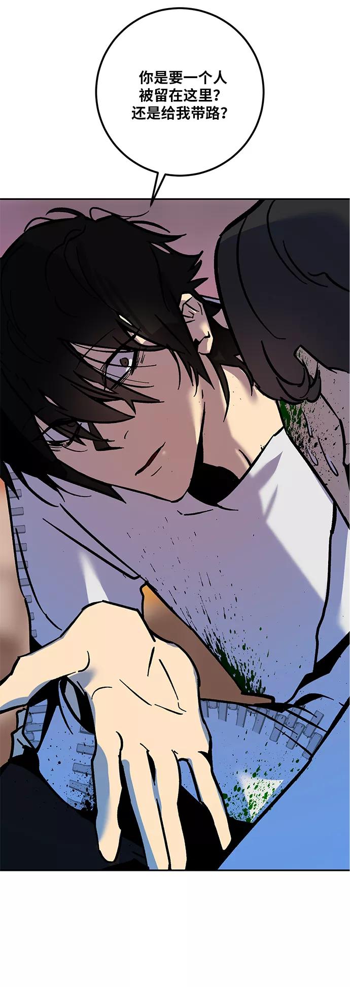 重生最强玩家 - [第7话] 逃离（1） - 第2张图