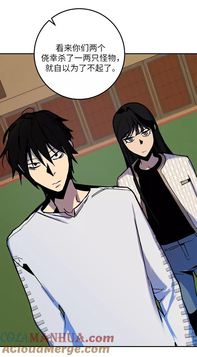 重生最强玩家 - [第7话] 逃离（1） - 第49张图