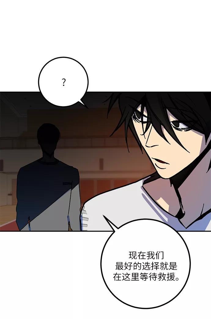 重生最强玩家 - [第7话] 逃离（1） - 第39张图