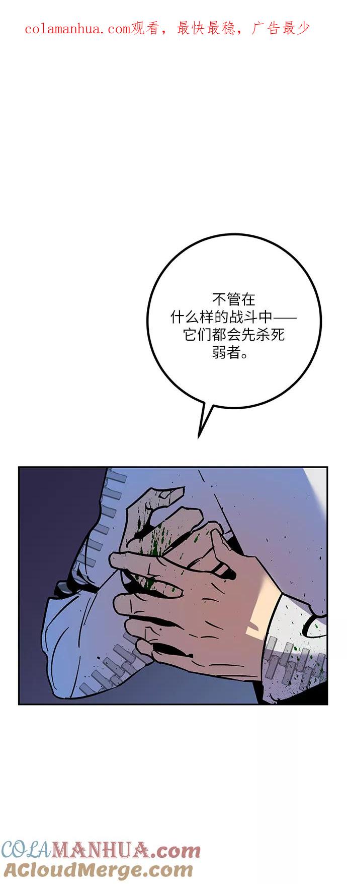 重生最强玩家 - [第7话] 逃离（1） - 第1张图