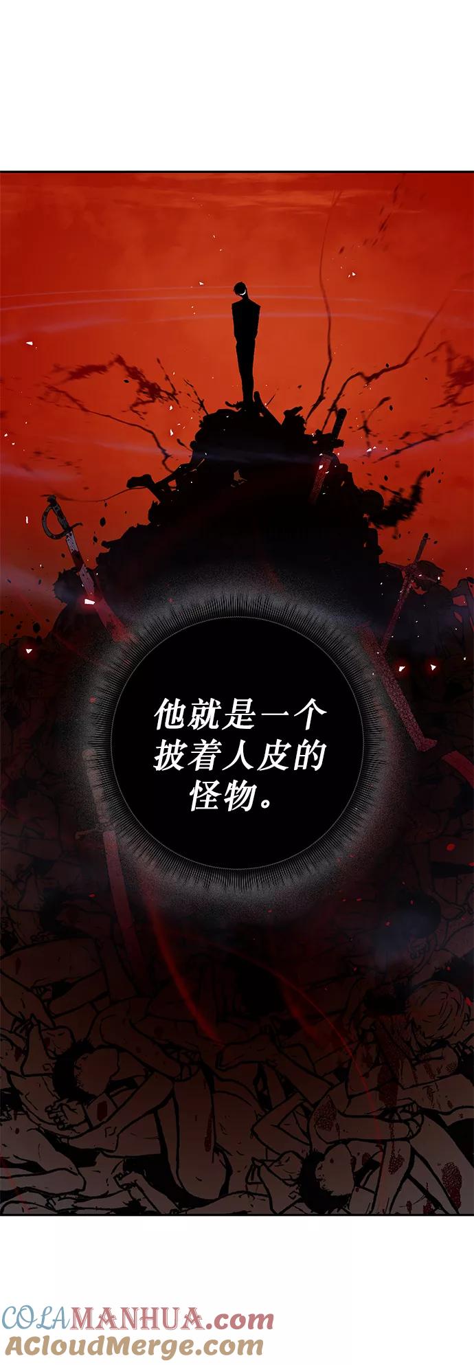 重生最强玩家 - [第7话] 逃离（1） - 第55张图