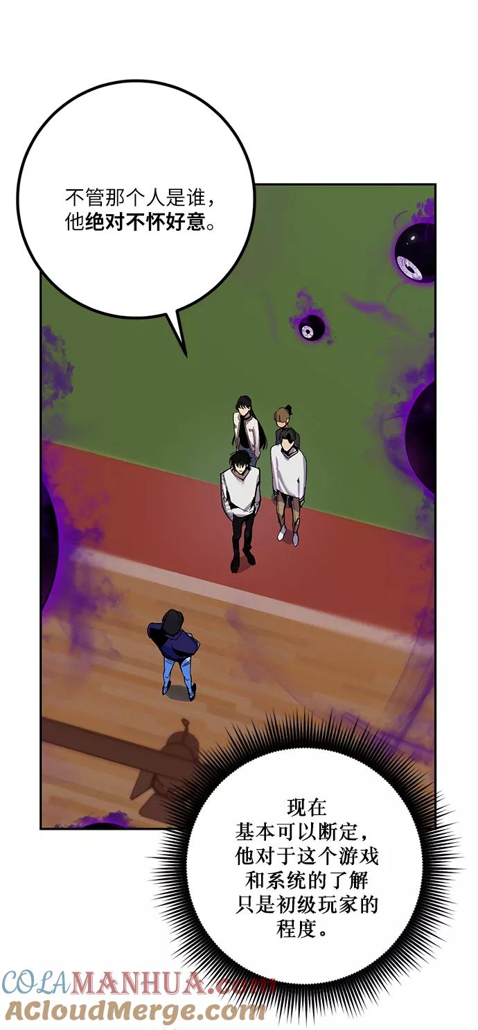 重生最强玩家 - [第7话] 逃离（1） - 第31张图