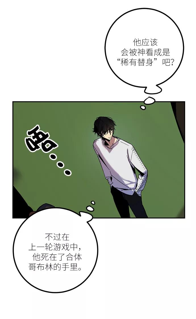 重生最强玩家 - [第7话] 逃离（1） - 第18张图