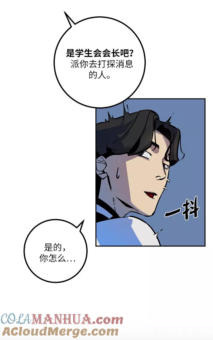 重生最强玩家 - [第7话] 逃离（1） - 第13张图