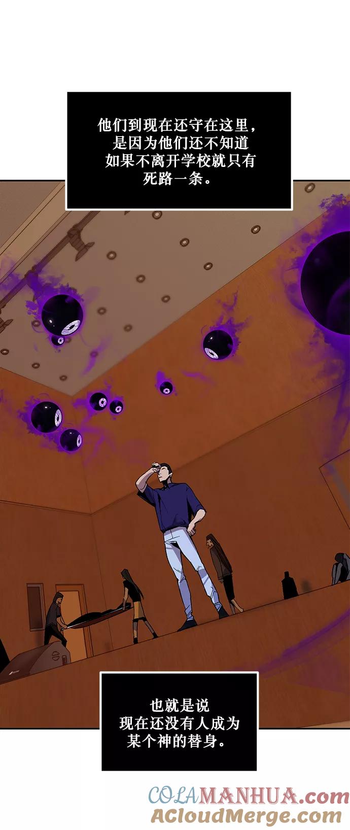 重生最强玩家 - [第7话] 逃离（1） - 第19张图