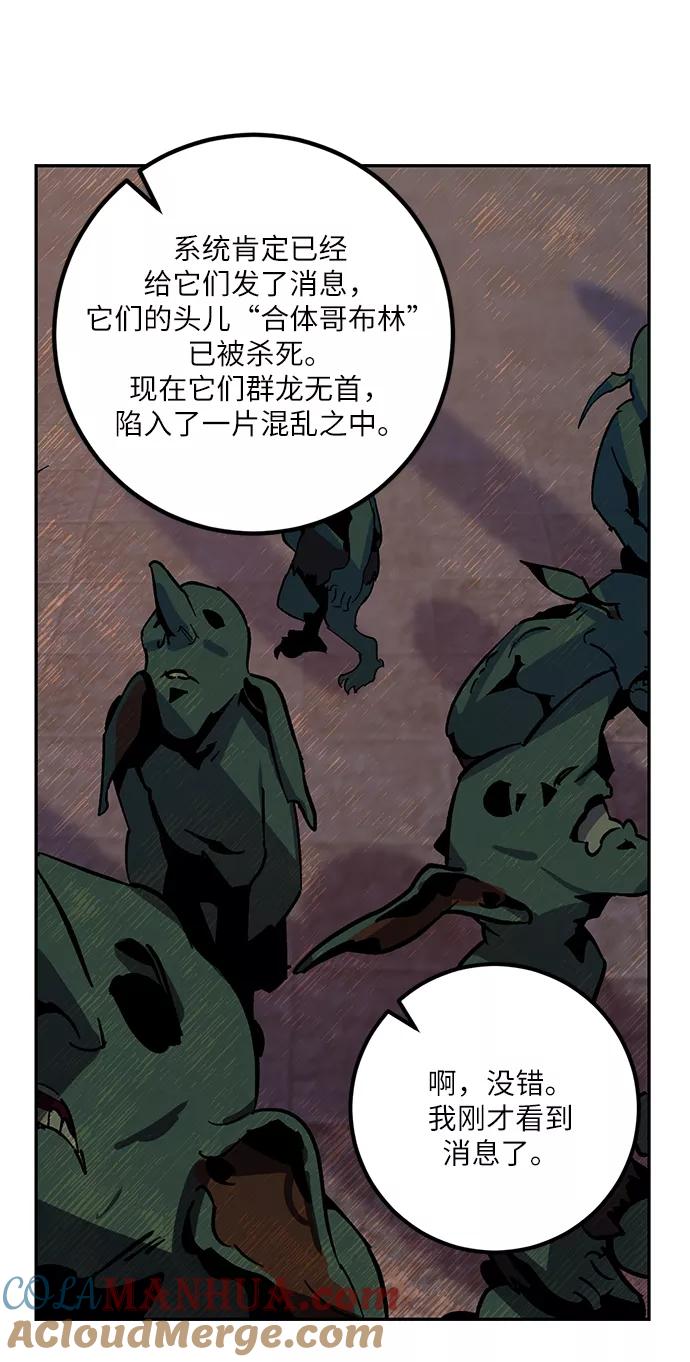 重生最强玩家 - [第7话] 逃离（1） - 第25张图