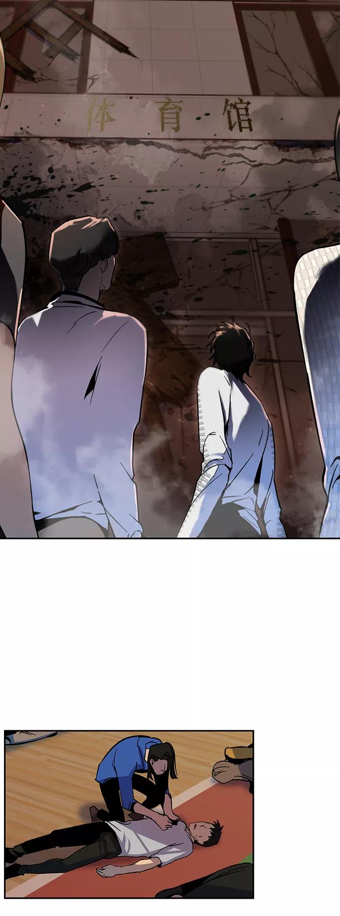 重生最强玩家 - [第7话] 逃离（1） - 第8张图