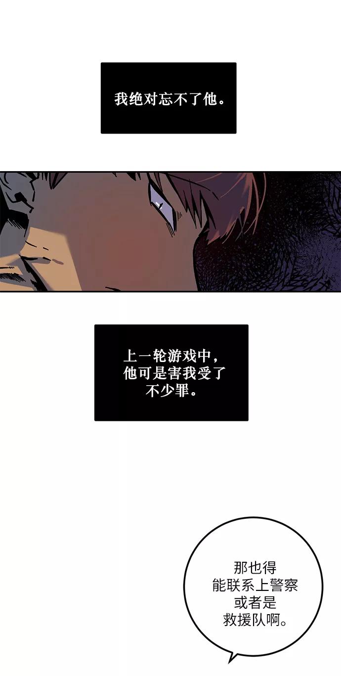 重生最强玩家 - [第7话] 逃离（1） - 第42张图