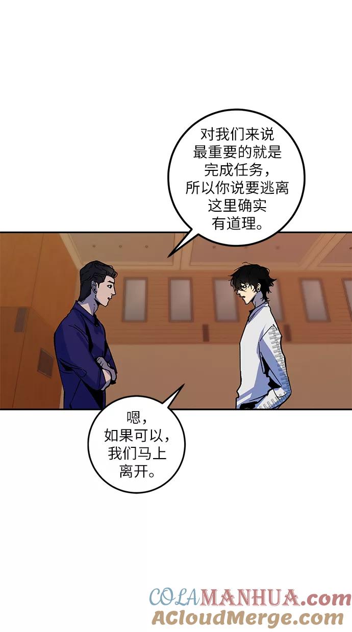 重生最强玩家 - [第7话] 逃离（1） - 第34张图