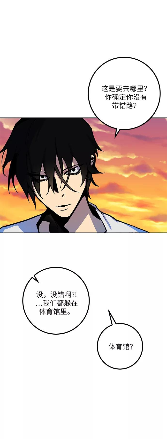 重生最强玩家 - [第7话] 逃离（1） - 第5张图