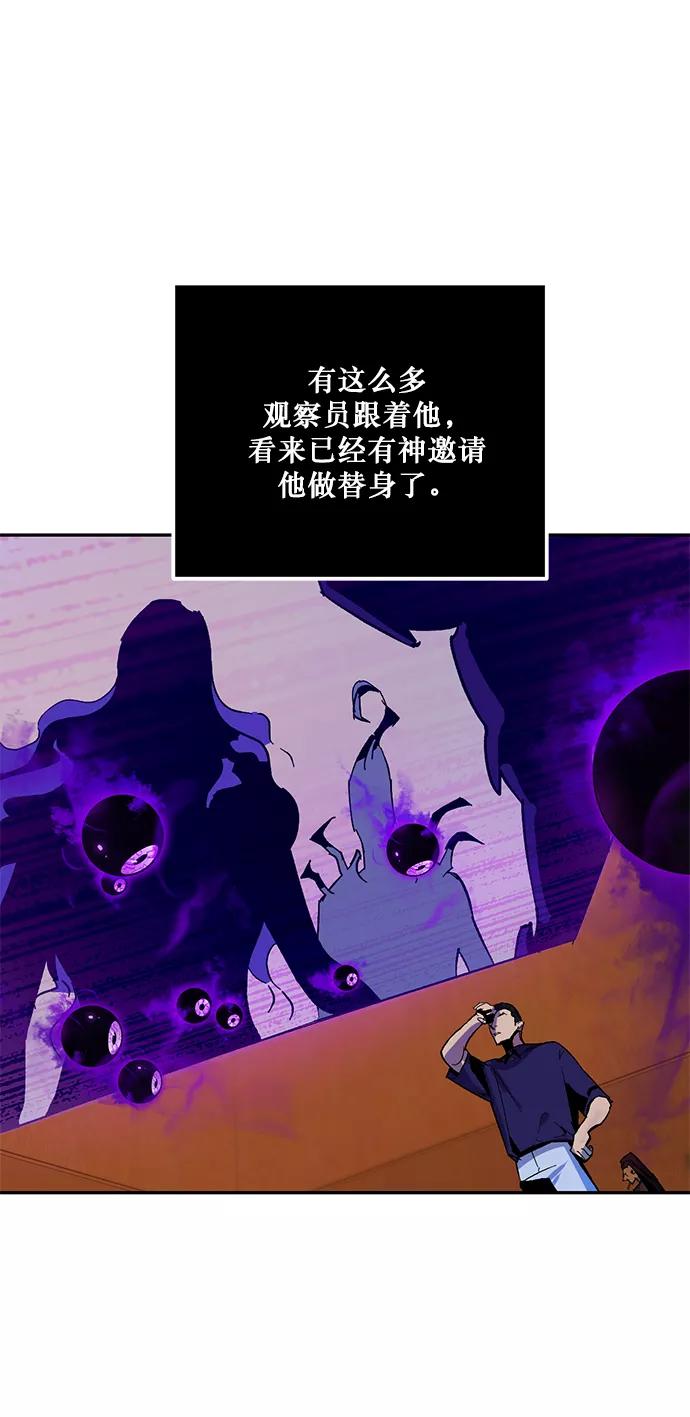 重生最强玩家 - [第7话] 逃离（1） - 第20张图