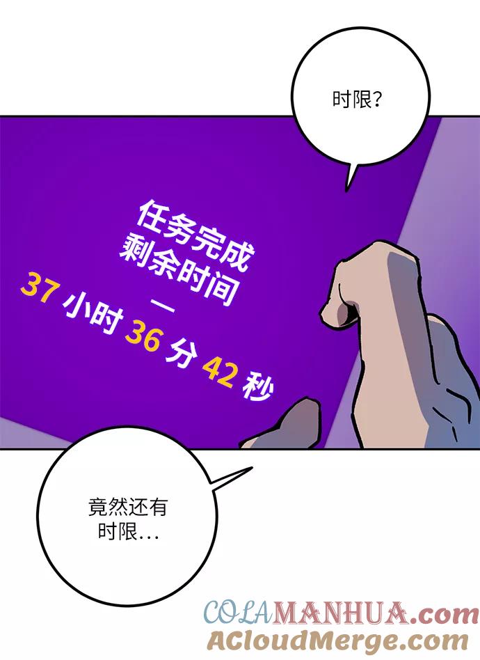 重生最强玩家 - [第7话] 逃离（1） - 第28张图