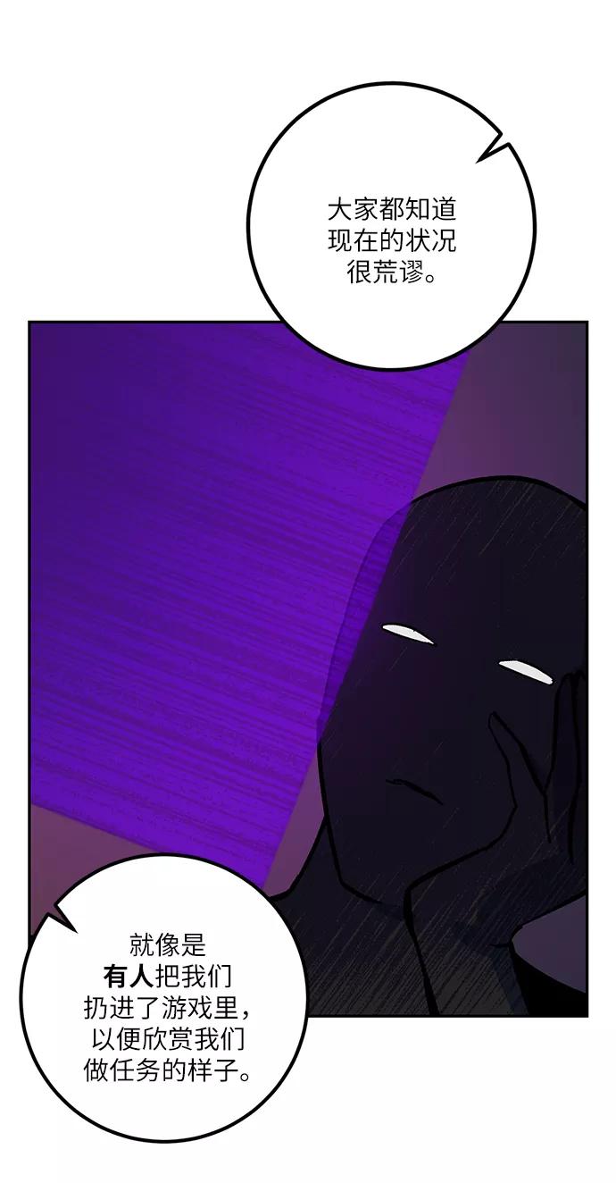 重生最强玩家 - [第7话] 逃离（1） - 第29张图