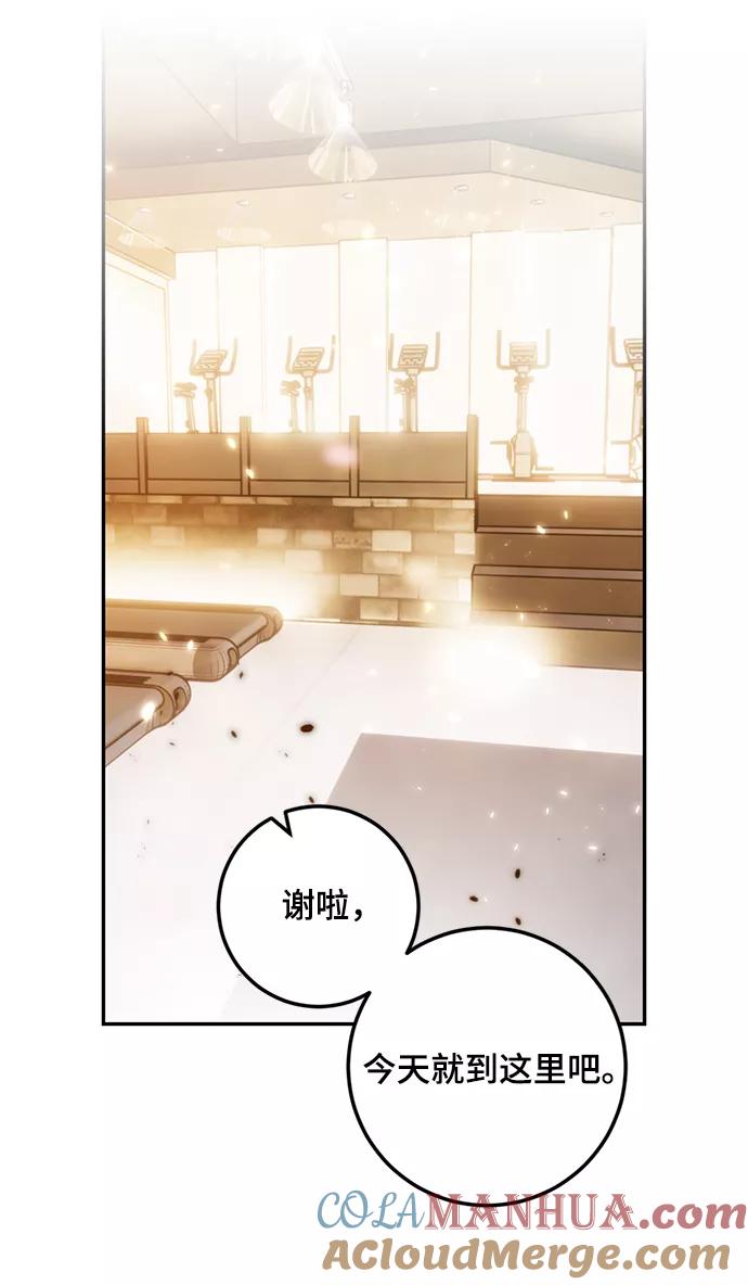 重生最强玩家 - [第79话] 活动任务（1） - 第25张图