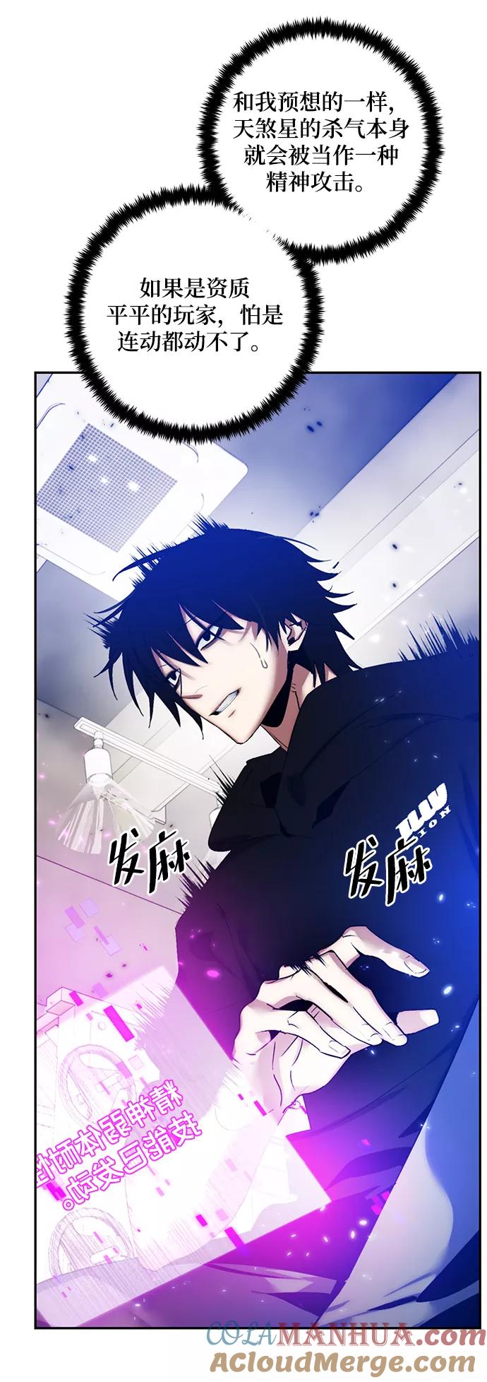 重生最强玩家 - [第79话] 活动任务（1） - 第22张图