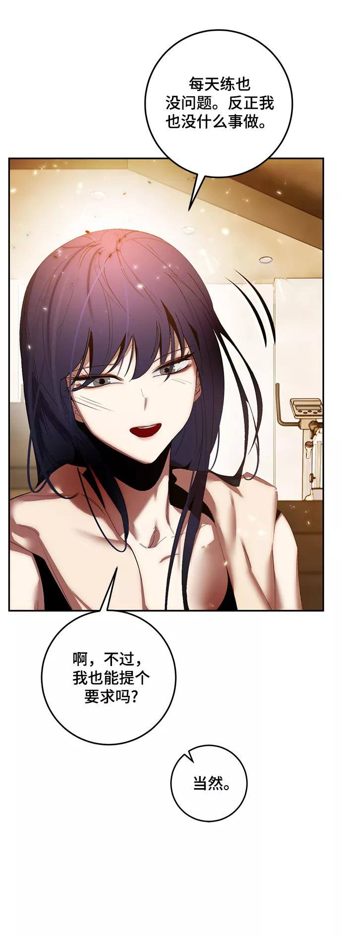 重生最强玩家 - [第79话] 活动任务（1） - 第30张图