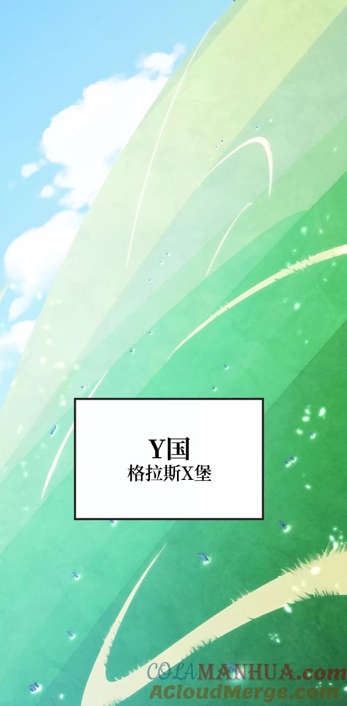 重生最强玩家 - [第79话] 活动任务（1） - 第61张图