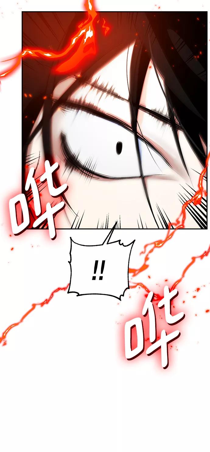 重生最强玩家 - [第79话] 活动任务（1） - 第21张图