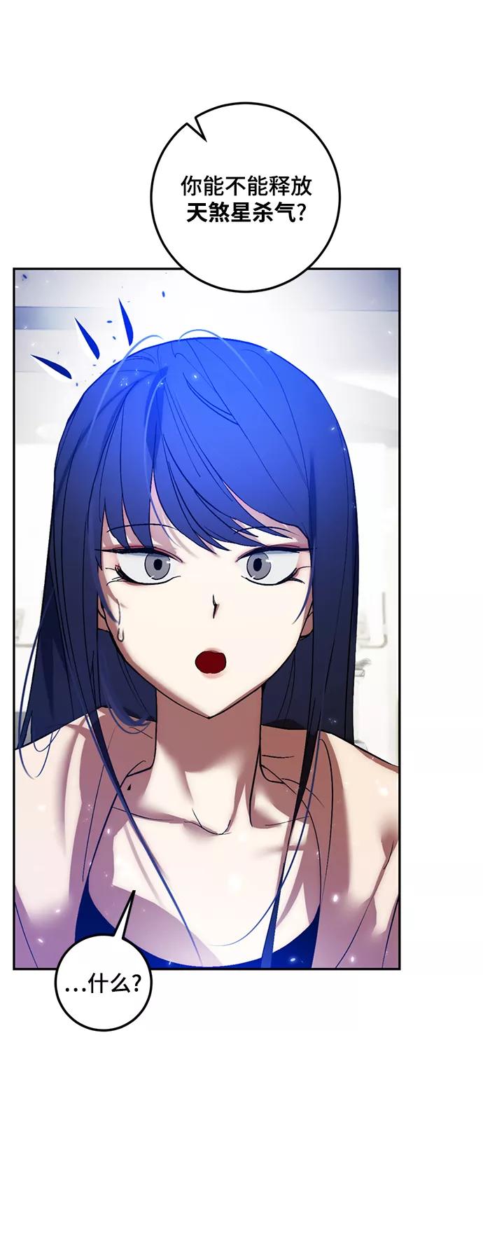 重生最强玩家 - [第79话] 活动任务（1） - 第12张图