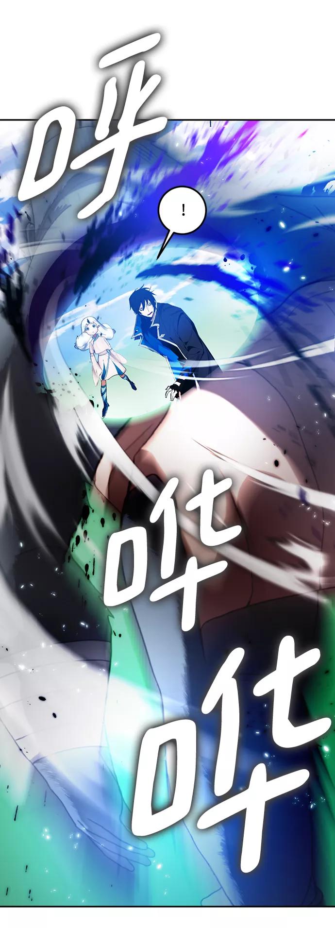 重生最强玩家 - [第79话] 活动任务（1） - 第69张图