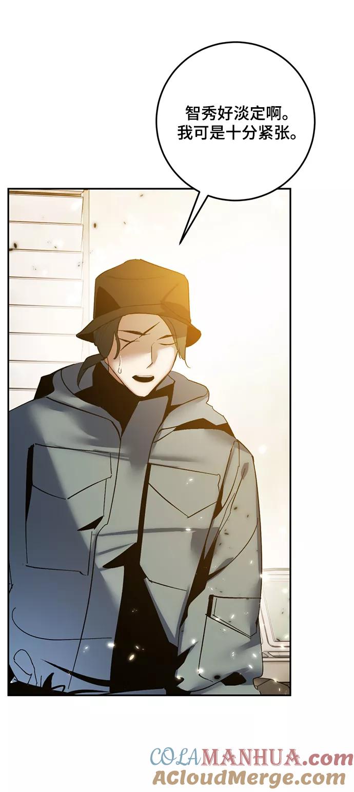 重生最强玩家 - [第79话] 活动任务（1） - 第49张图