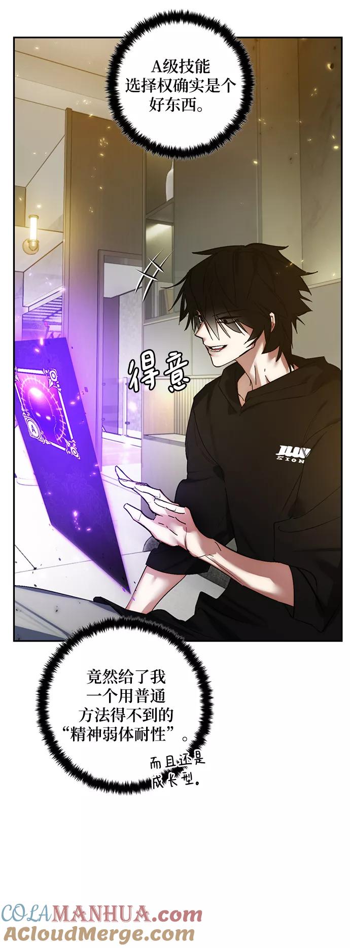 重生最强玩家 - [第79话] 活动任务（1） - 第4张图