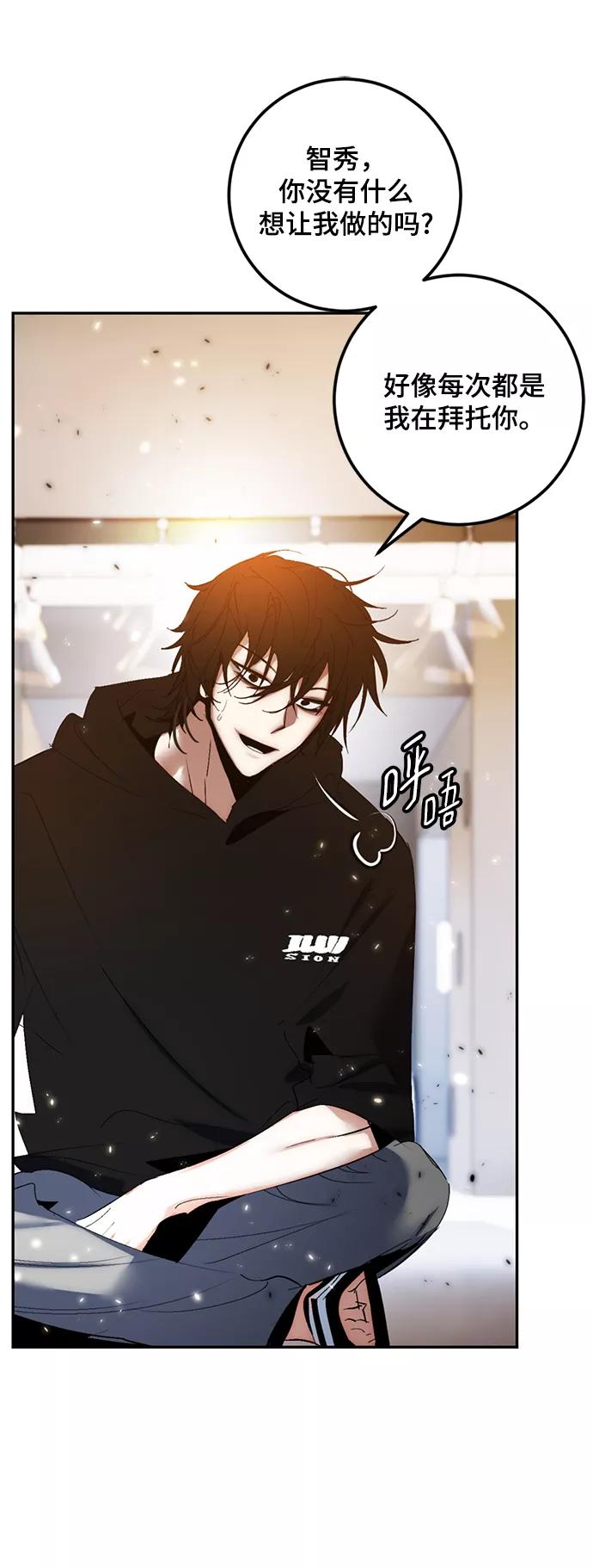 重生最强玩家 - [第79话] 活动任务（1） - 第26张图