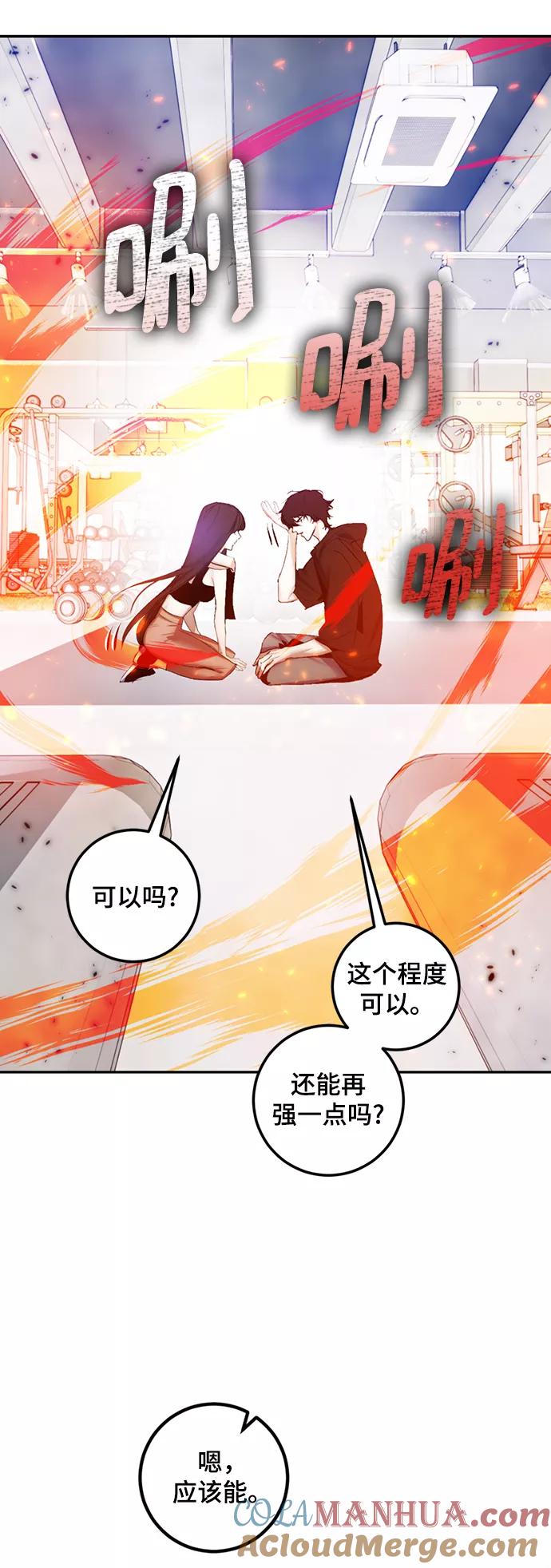 重生最强玩家 - [第79话] 活动任务（1） - 第19张图