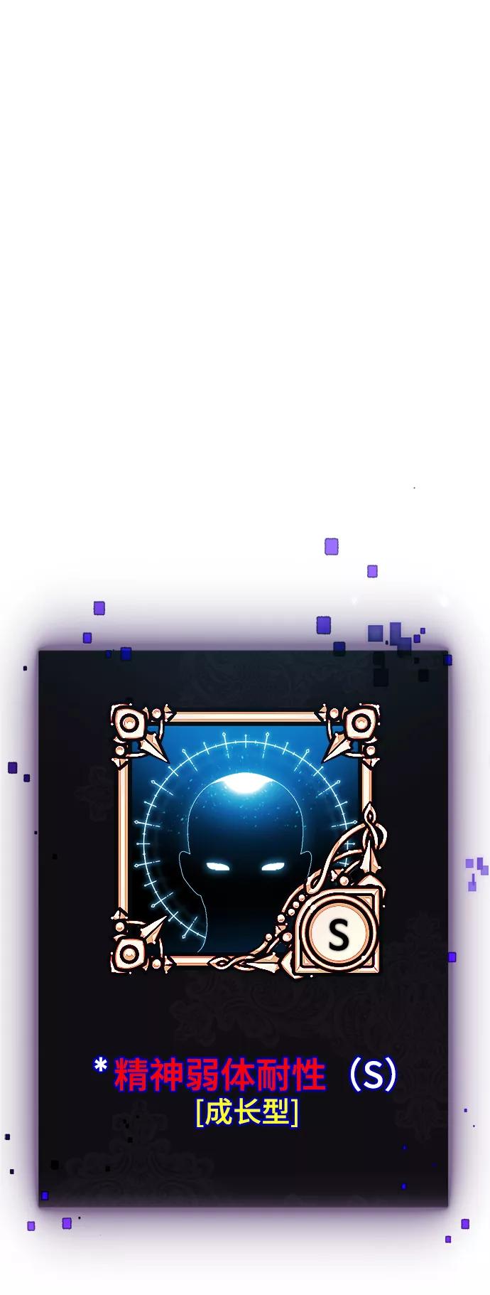 重生最强玩家 - [第79话] 活动任务（1） - 第42张图