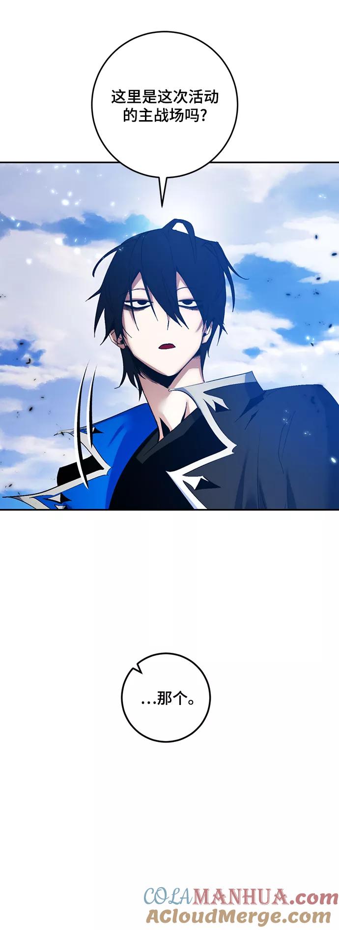 重生最强玩家 - [第79话] 活动任务（1） - 第64张图