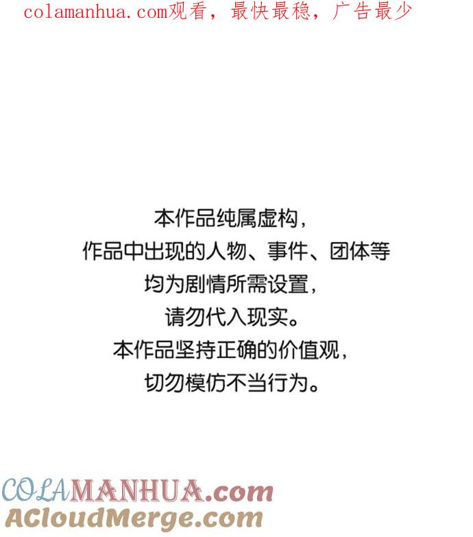 重生最强玩家 - [第79话] 活动任务（1） - 第1张图