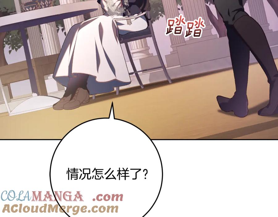混球的姐姐 第78话 真人做实验 第45页