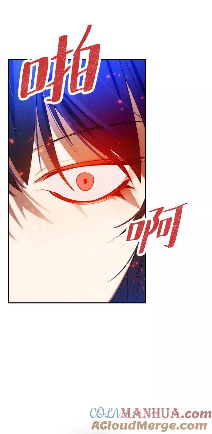 重生最强玩家 - [第79话] 活动任务（1） - 第16张图