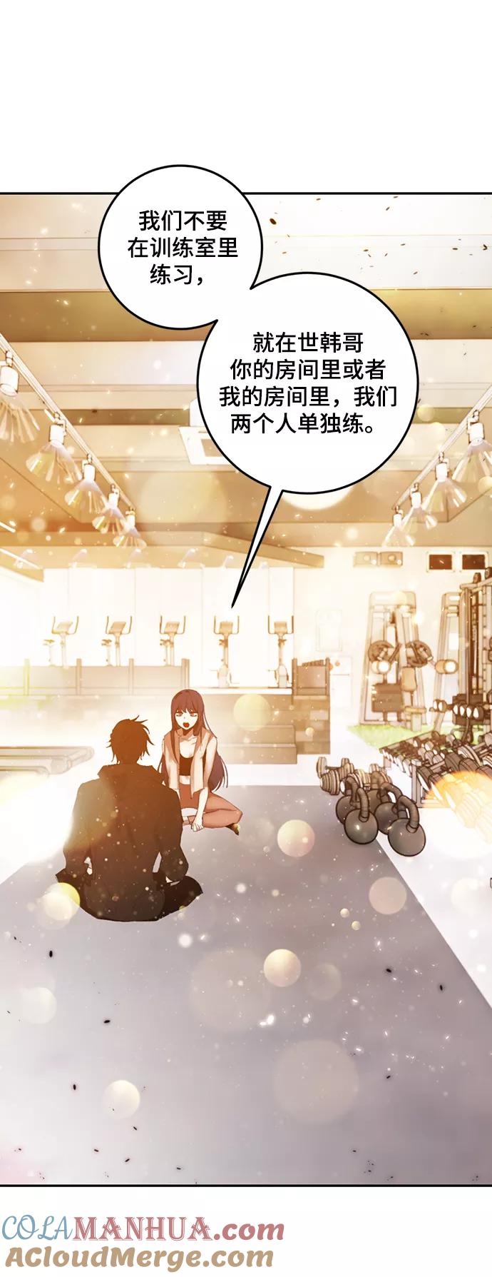 重生最强玩家 - [第79话] 活动任务（1） - 第31张图