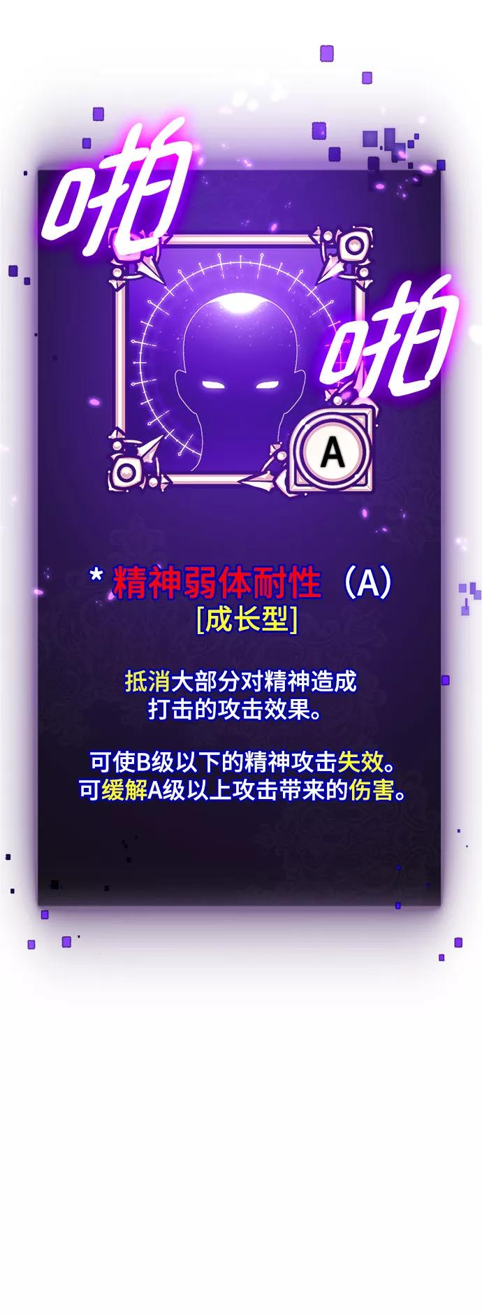 重生最强玩家 - [第79话] 活动任务（1） - 第3张图