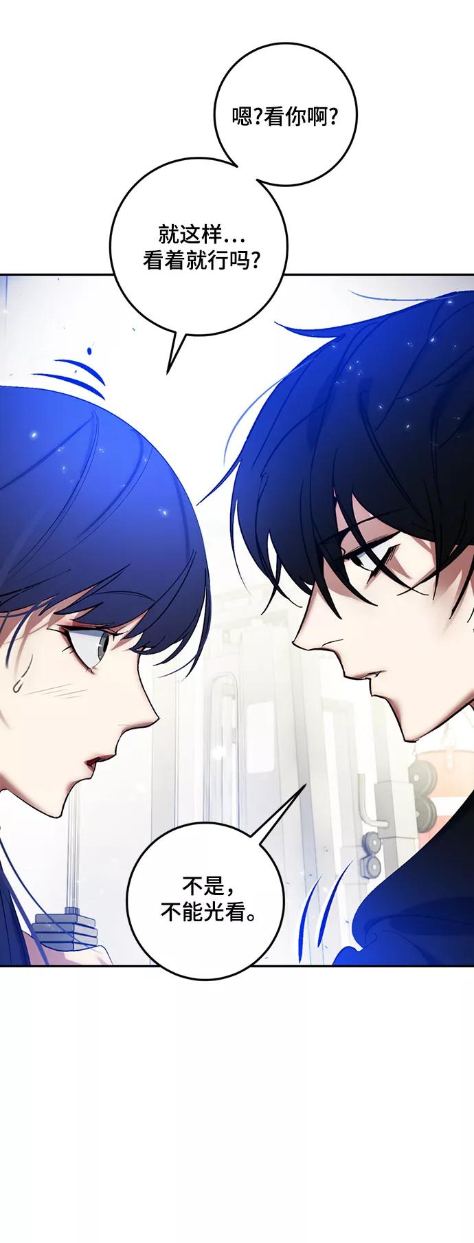 重生最强玩家 - [第79话] 活动任务（1） - 第11张图