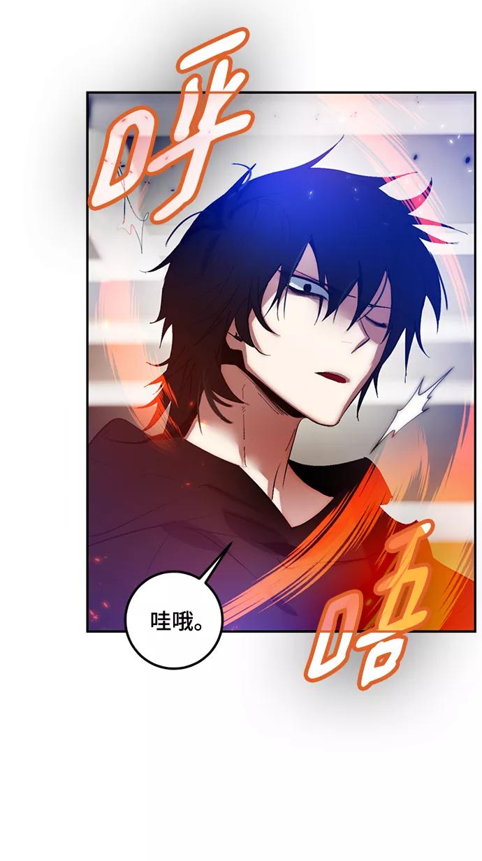 重生最强玩家 - [第79话] 活动任务（1） - 第17张图