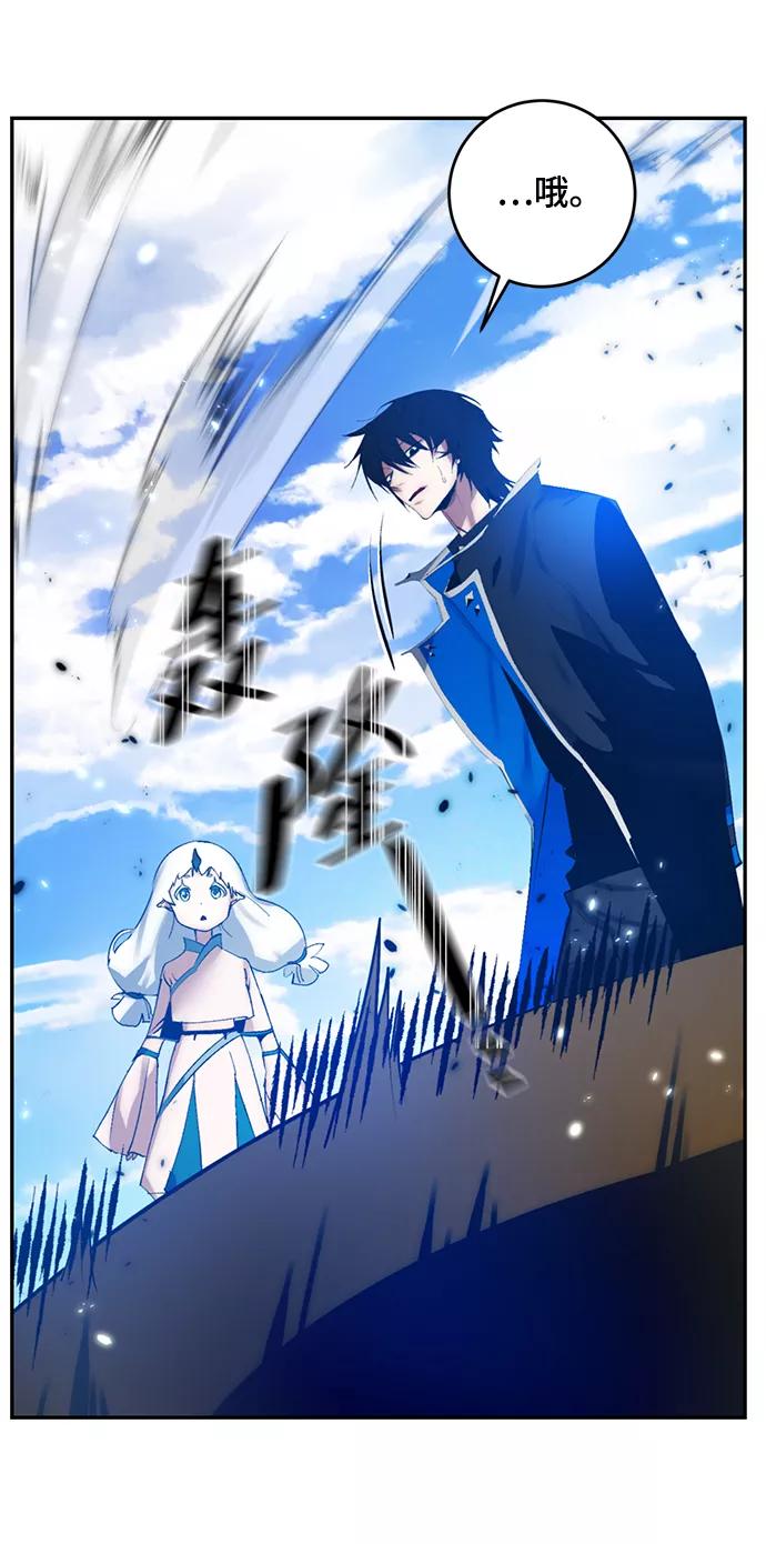 重生最强玩家 - [第79话] 活动任务（1） - 第71张图