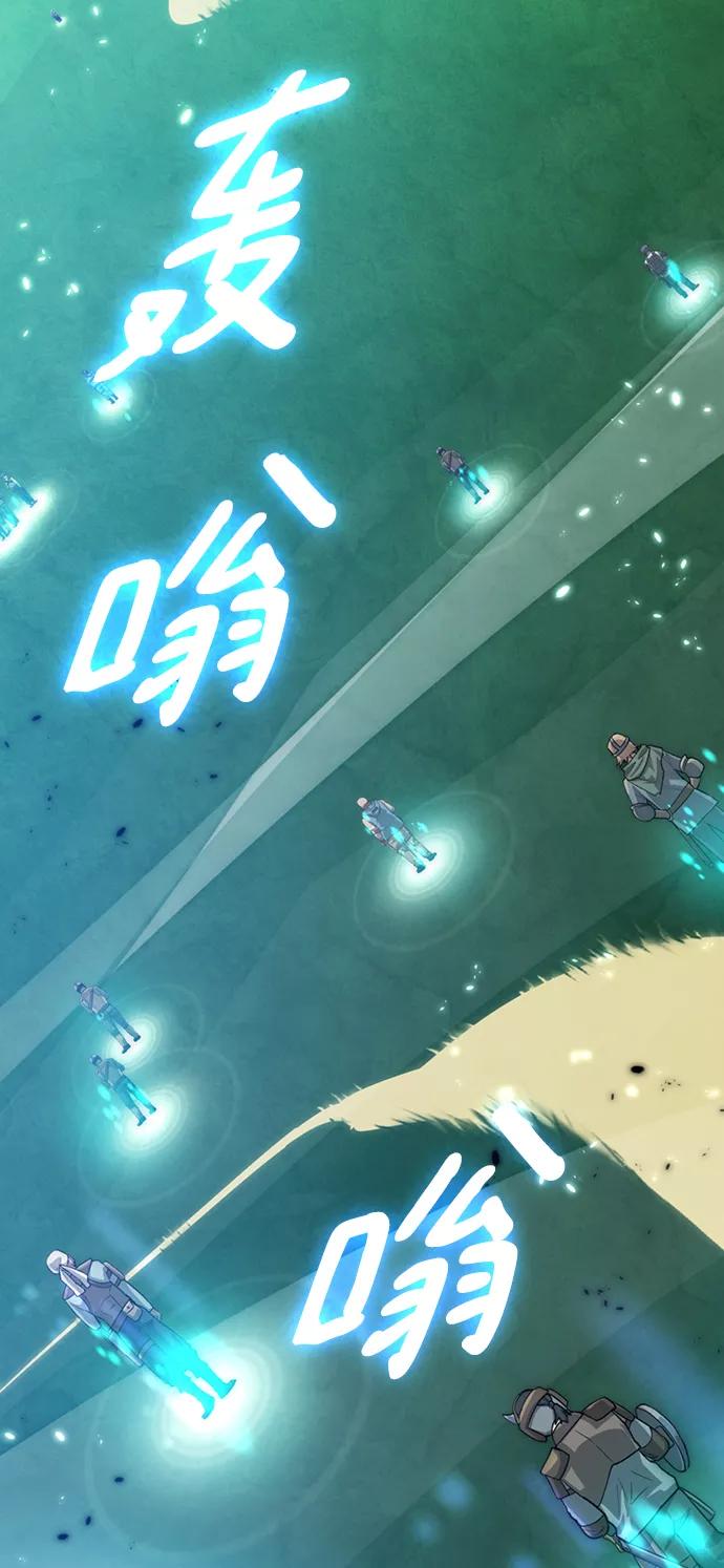 重生最强玩家 - [第79话] 活动任务（1） - 第62张图