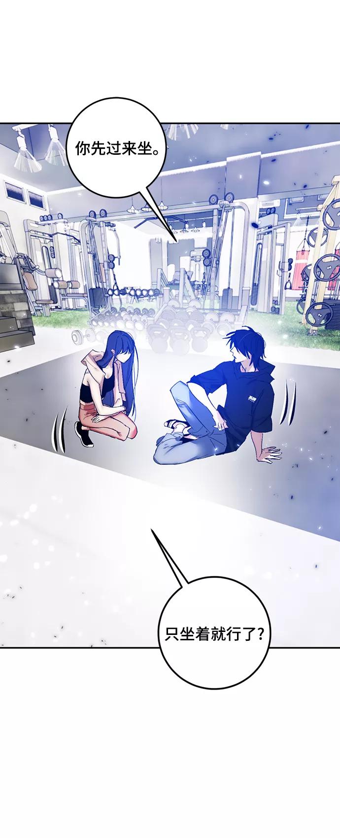 重生最强玩家 - [第79话] 活动任务（1） - 第9张图