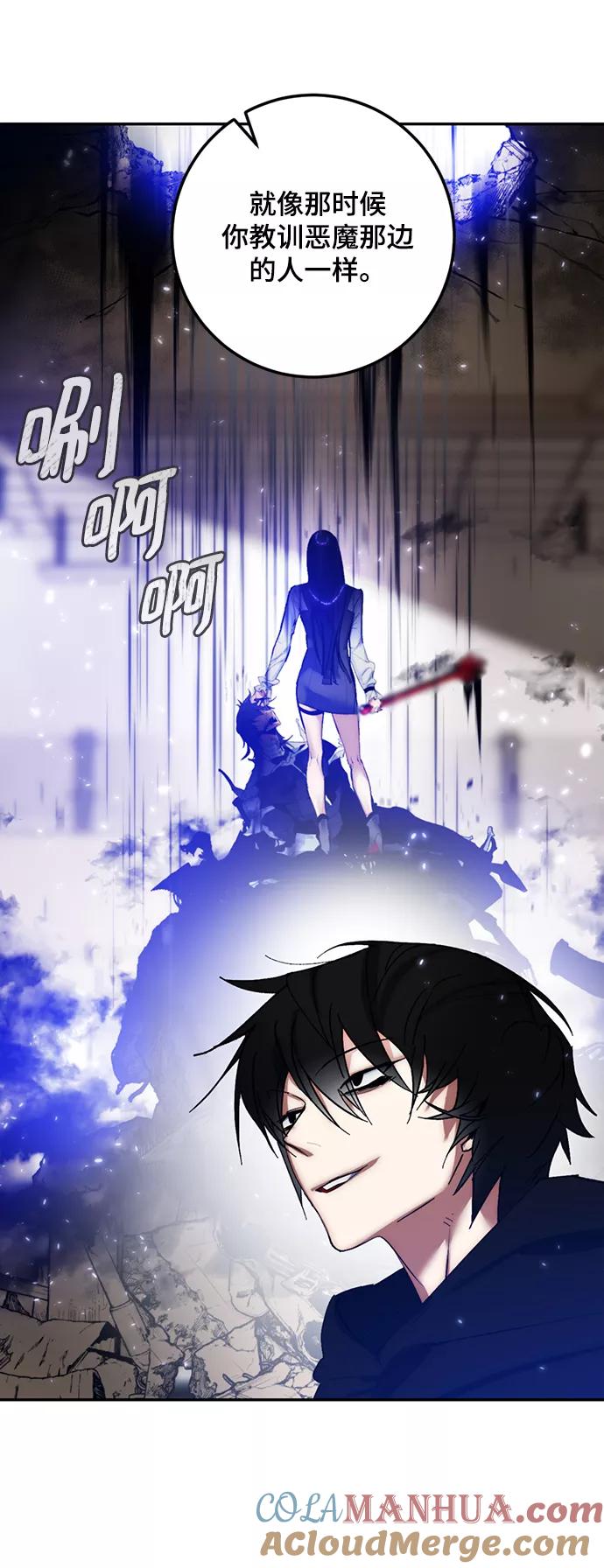 重生最强玩家 - [第79话] 活动任务（1） - 第13张图