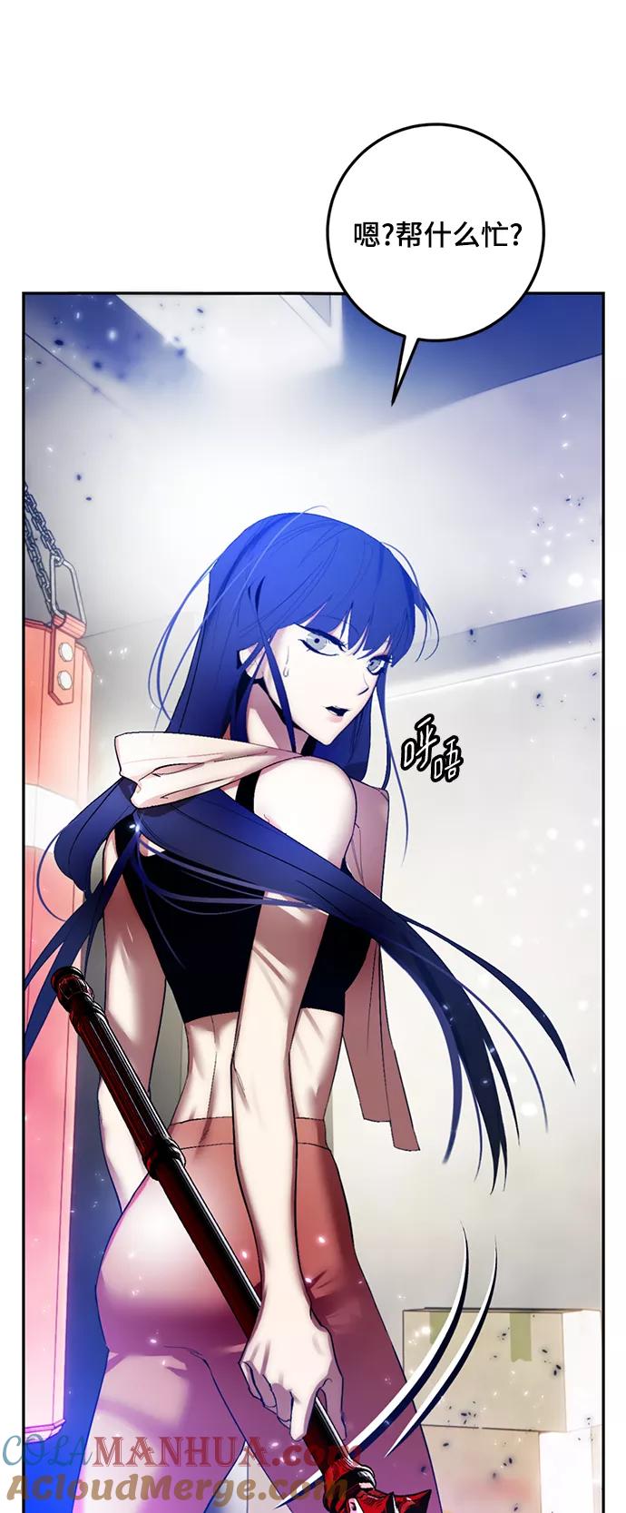 重生最强玩家 - [第79话] 活动任务（1） - 第7张图