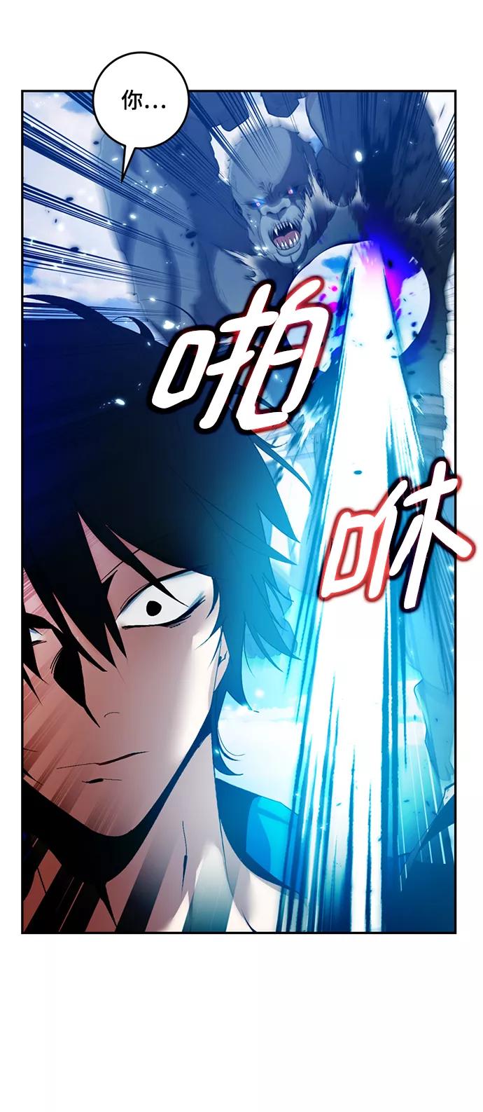 重生最强玩家 - [第79话] 活动任务（1） - 第68张图