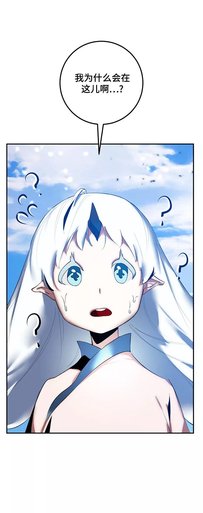 重生最强玩家 - [第79话] 活动任务（1） - 第65张图