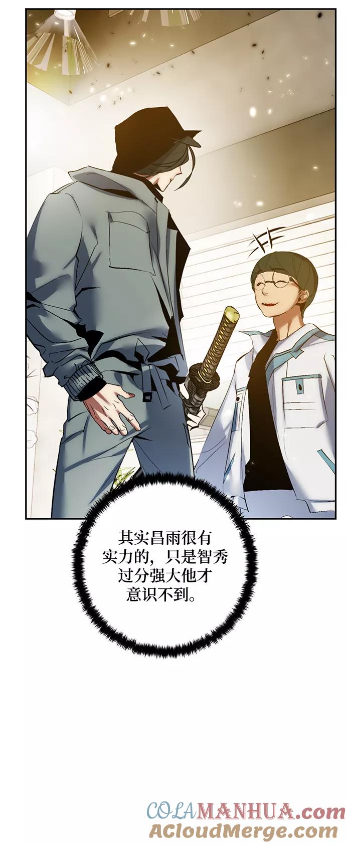 重生最强玩家 - [第79话] 活动任务（1） - 第52张图