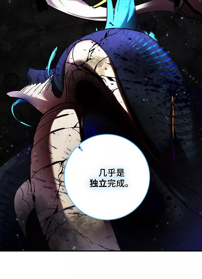 重生最强玩家 - [第80话] 活动任务（2） - 第39张图